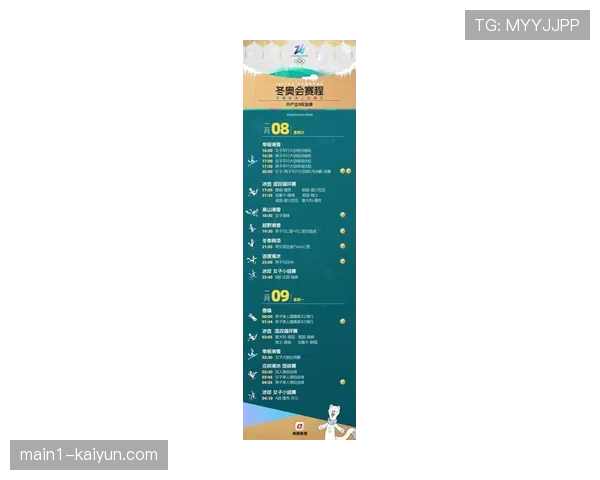 冬奥赛程过半 各代表团奖牌分布呈现新格局